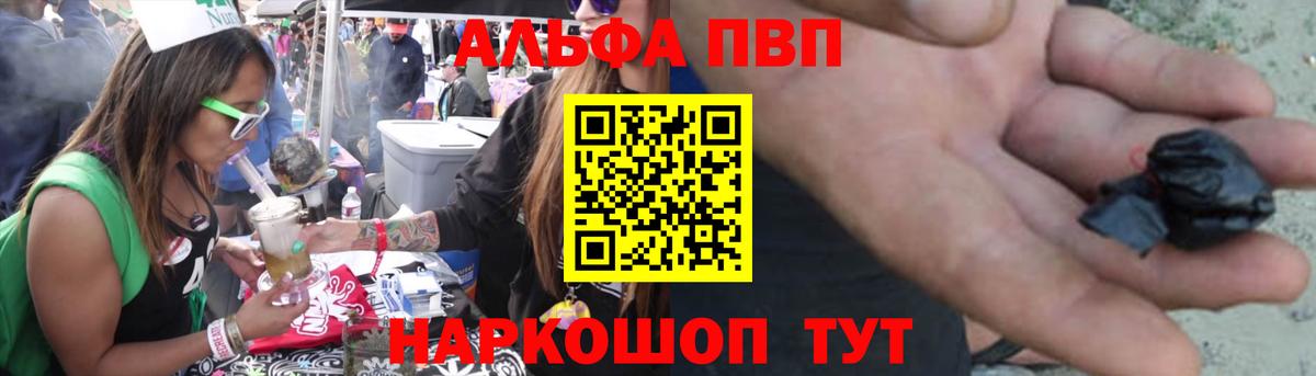 Альфа ПВП Соль Ипатово