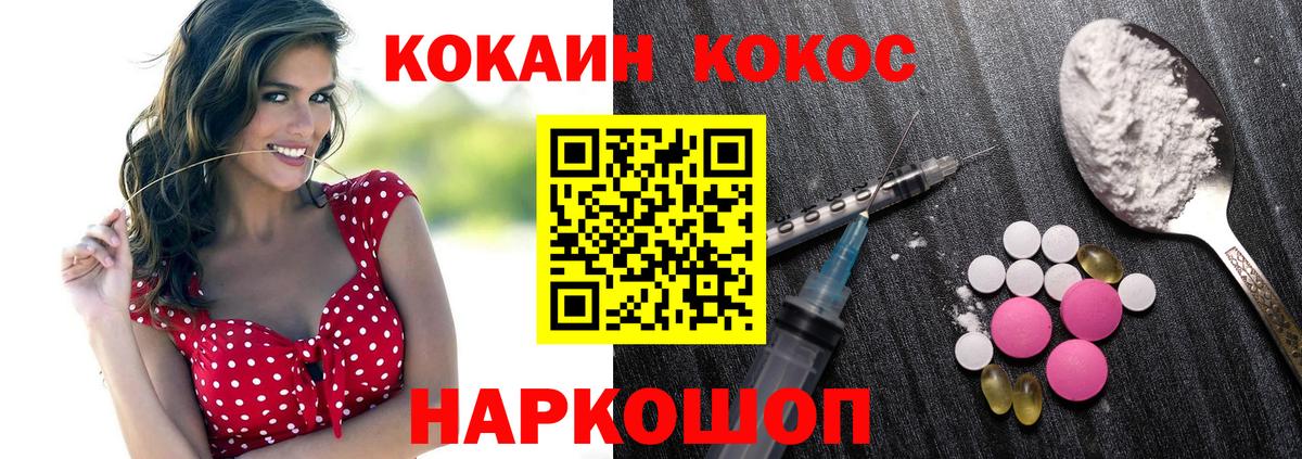 Ипатово  КОКАИН  Вход с VPN  Кокаин 97% 