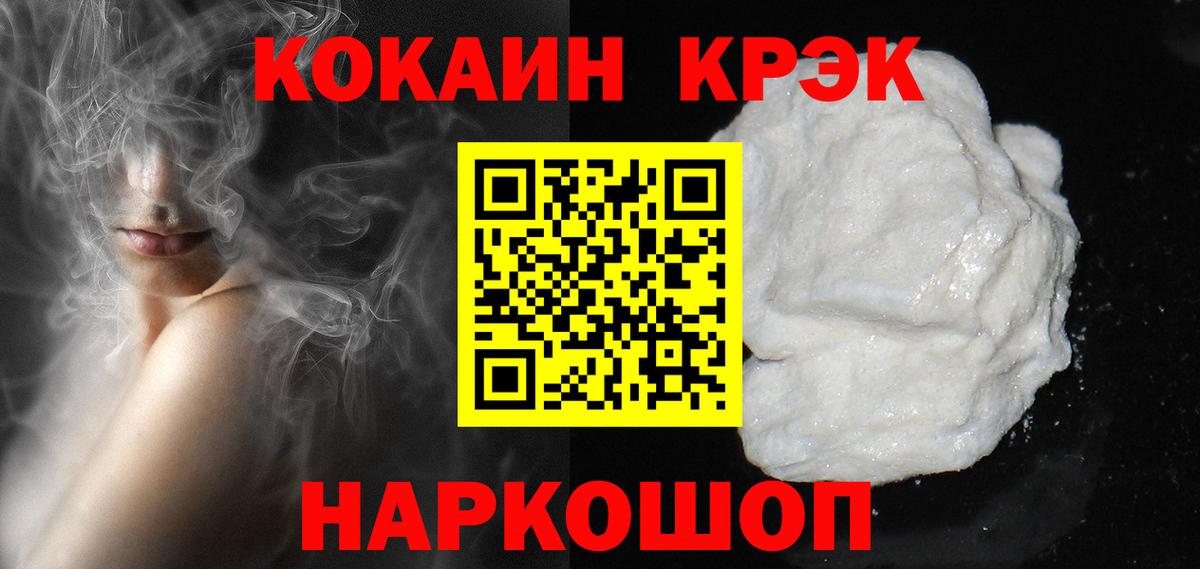 Cocaine Колумбийский Ипатово