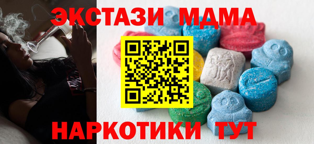Экстази 280мг  Ecstasy 300 mg  Экстази  это клад  Вход с VPN  Ипатово 