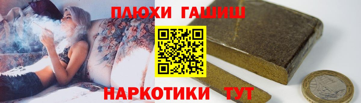 Гашиш Изолятор Ипатово