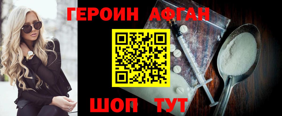 Героин белый  Вход с VPN  Ипатово 