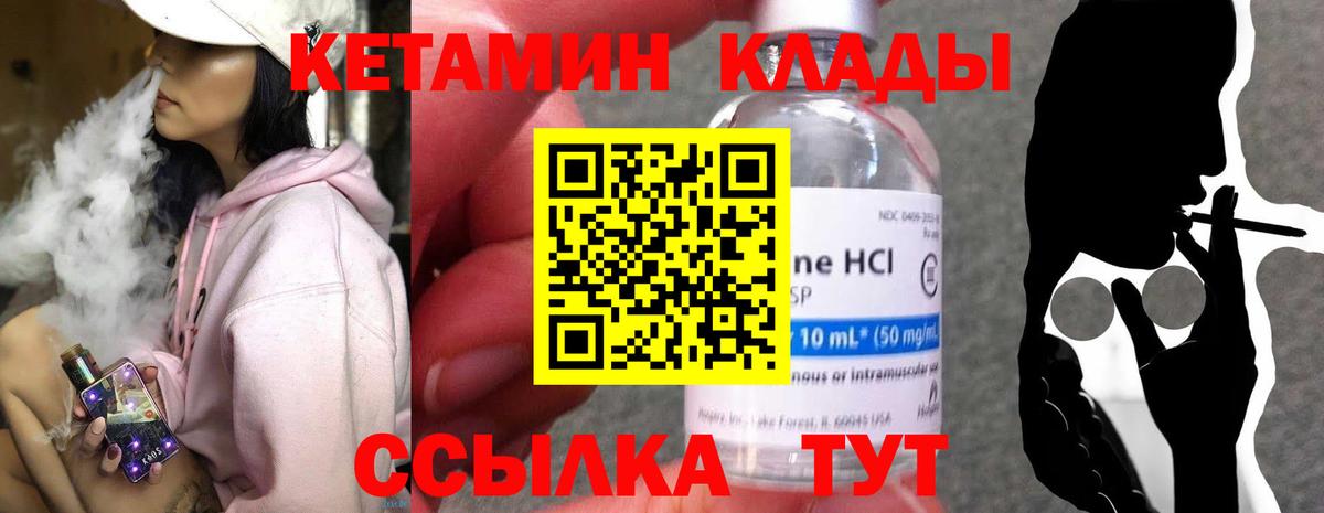 Кетамин VHQ  Вход с VPN  Ипатово 