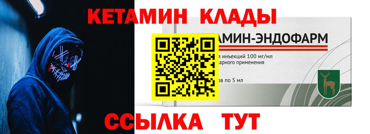 Кетамин ketamine Ипатово