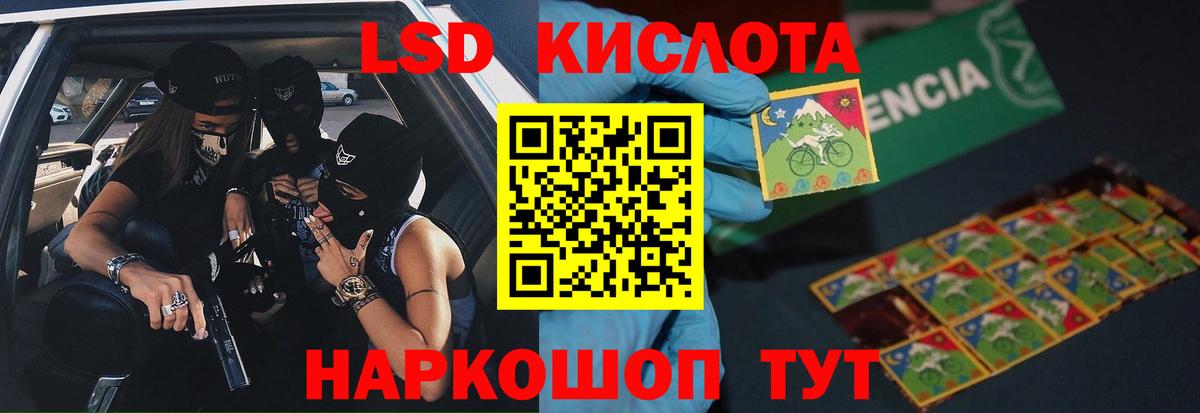 ЛСД экстази кислота  Вход с VPN  LSD-25 экстази ecstasy  Ипатово 