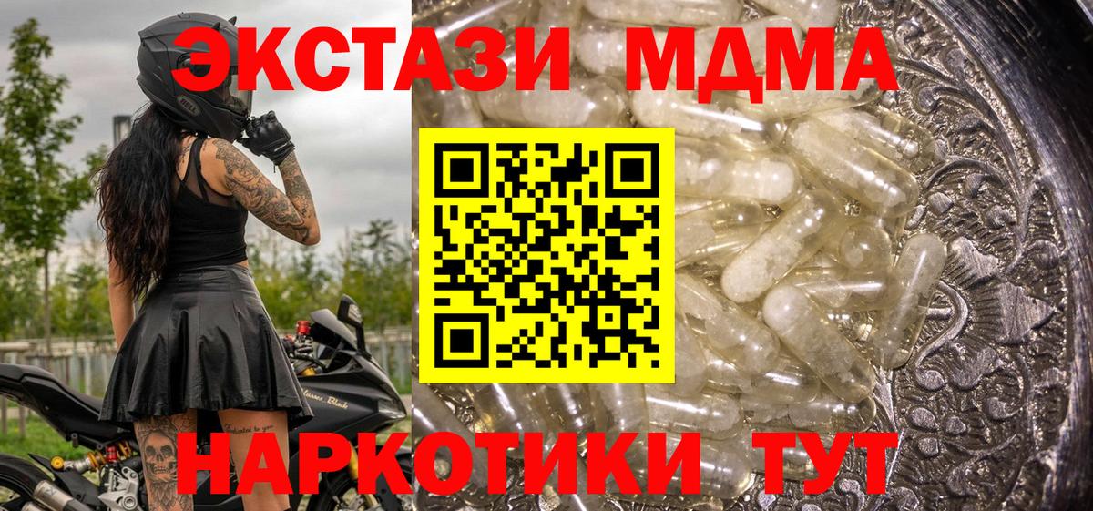 МДМА  МДМА Molly  Ипатово  Вход с VPN  МДМА VHQ 