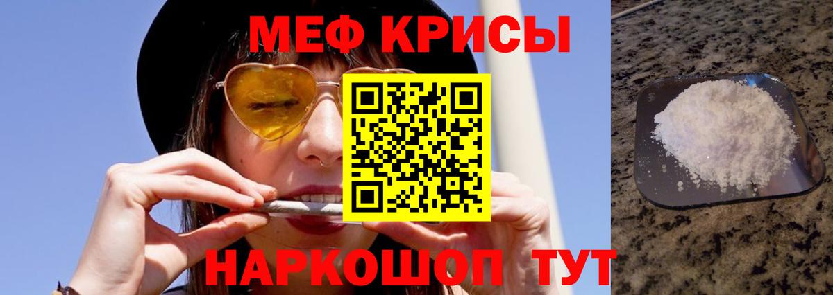 МЕФ  Мефедрон  Вход с VPN  Ипатово  МЕФ мяу мяу  МЕФ мука 