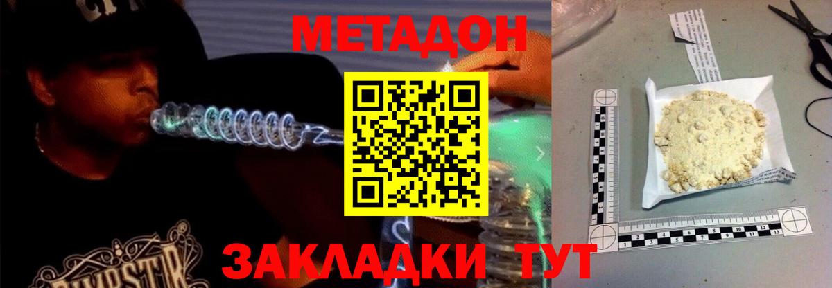 МЕТАДОН белоснежный  Вход с VPN  Ипатово 