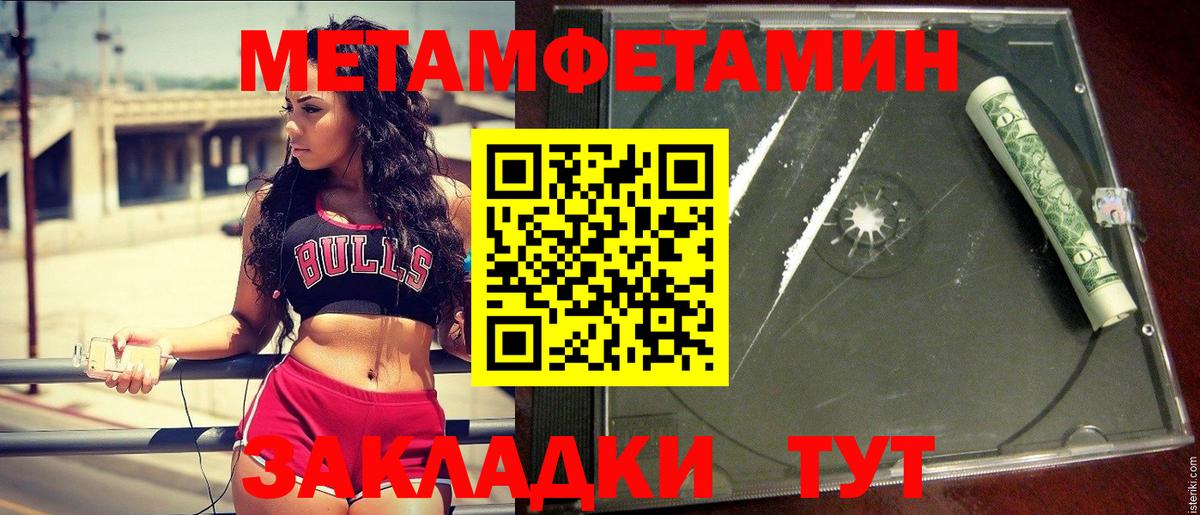 МЕТАМФЕТАМИН пудра Ипатово
