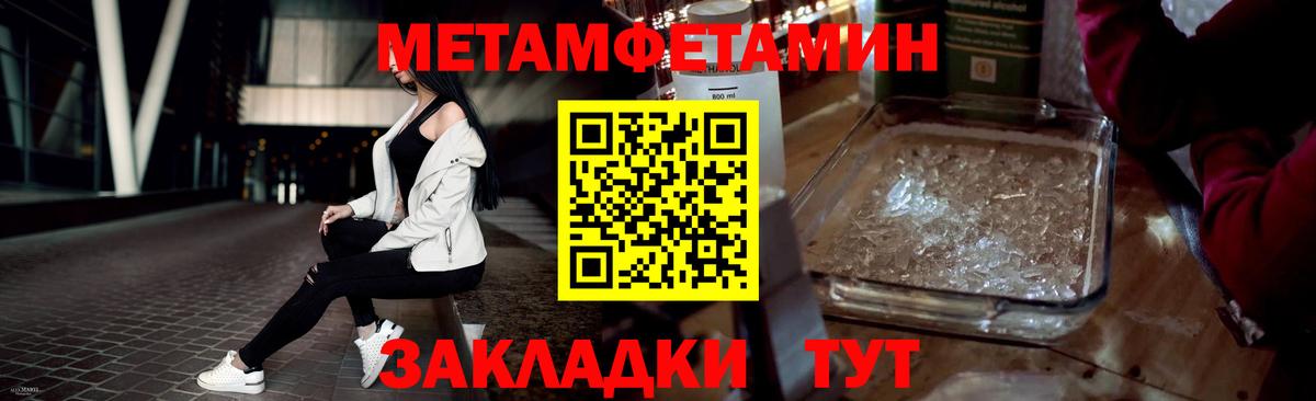 МЕТАМФЕТАМИН витя  Вход с VPN  МЕТАМФЕТАМИН витя  Ипатово 