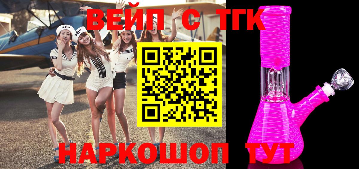 ТГК жижа  Дистиллят ТГК концентрат  Ипатово  Вход с VPN 